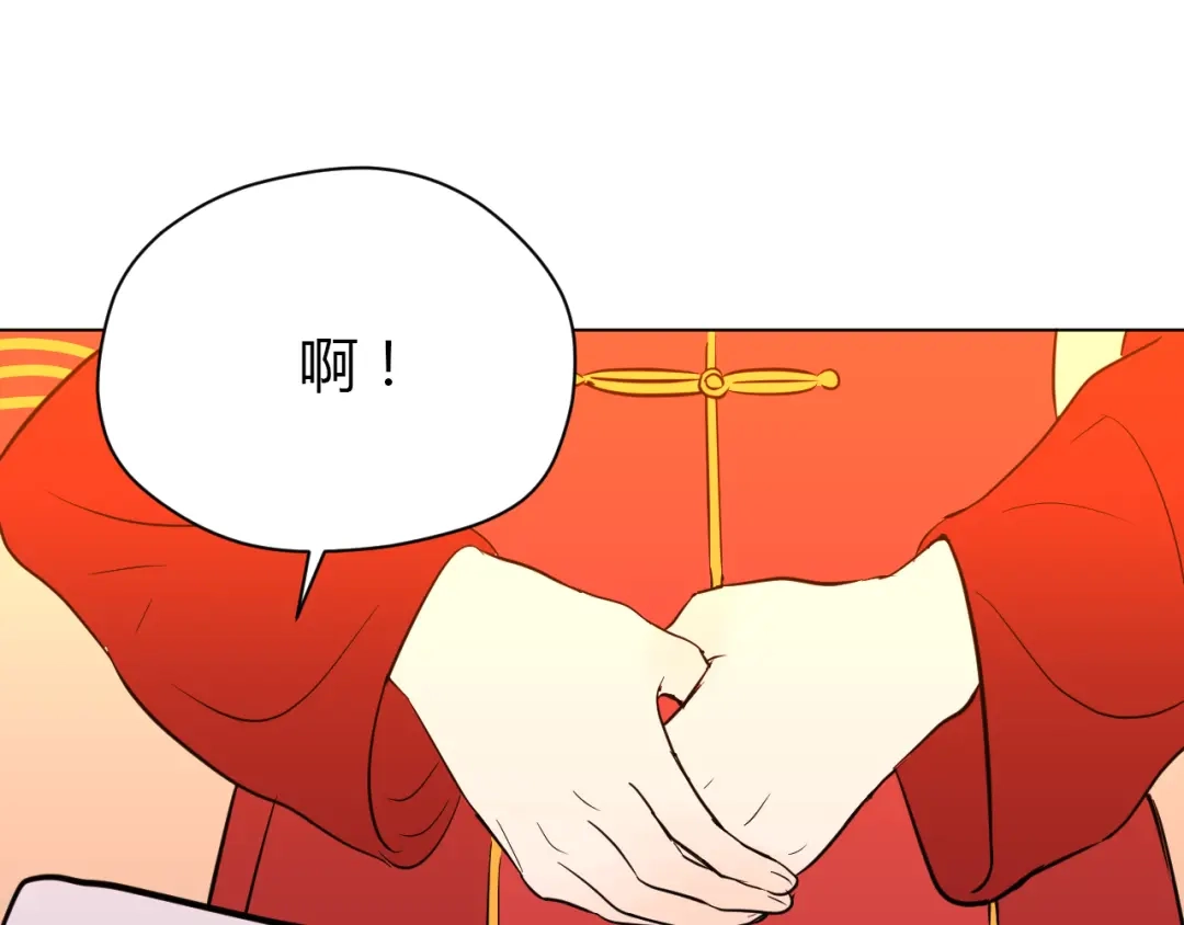 《Soulmate》第33话 开幕 第87页