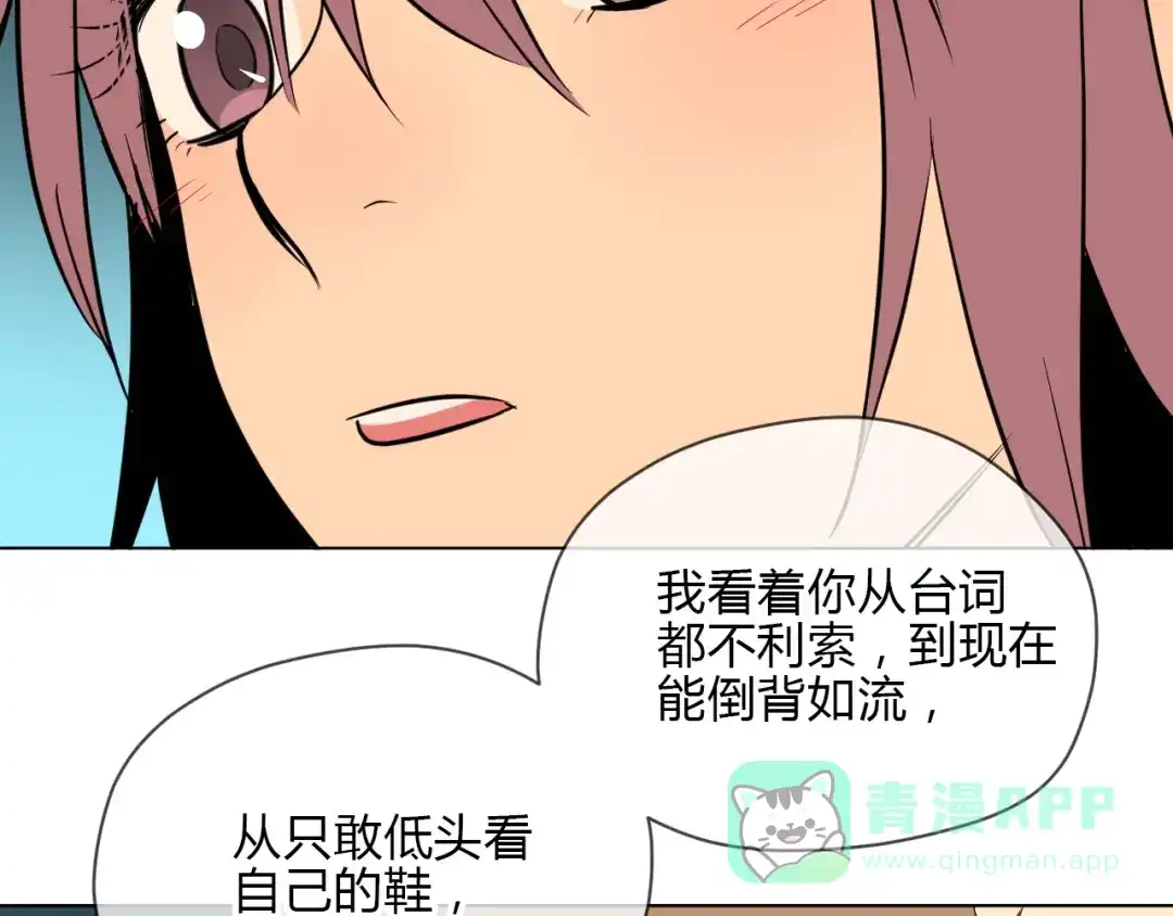 《Soulmate》第33话 开幕 第46页