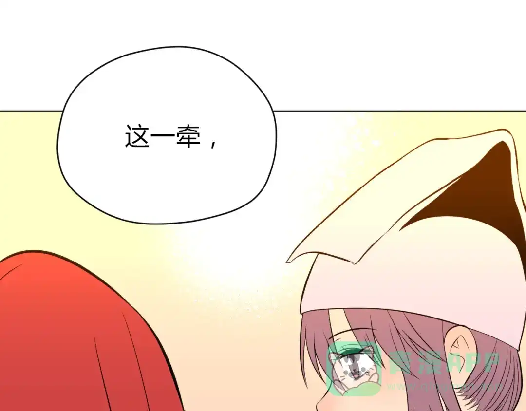 《Soulmate》第33话 开幕 第91页