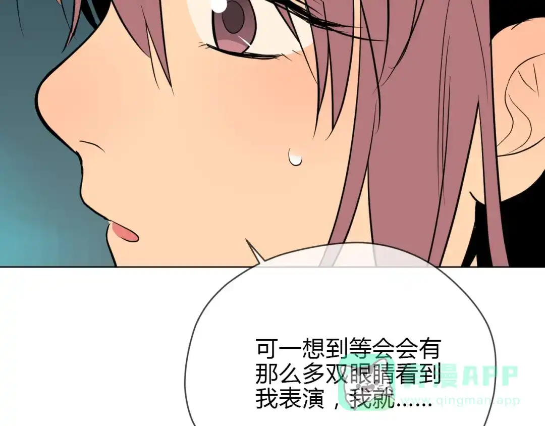 《Soulmate》第33话 开幕 第41页