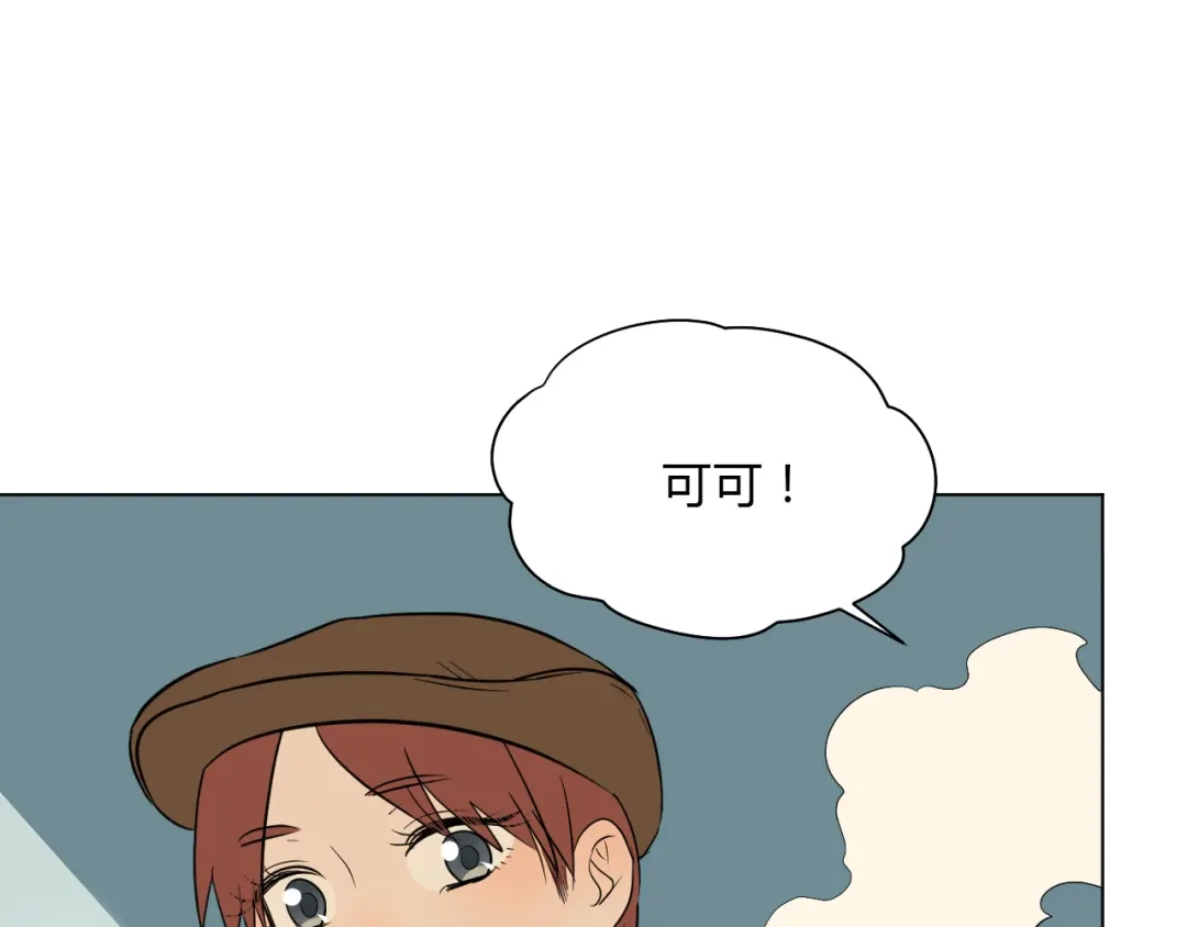 《Soulmate》第34话 落幕 第48页