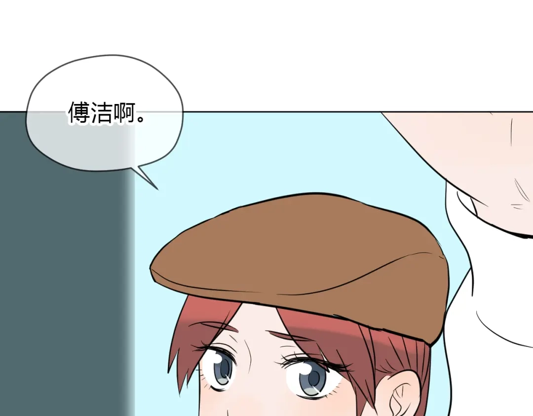 《Soulmate》第34话 落幕 第58页