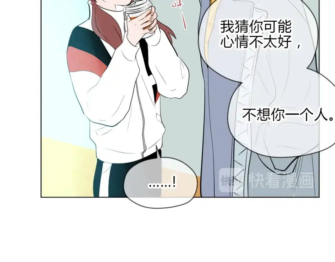 《Soulmate》第34话 落幕 第55页