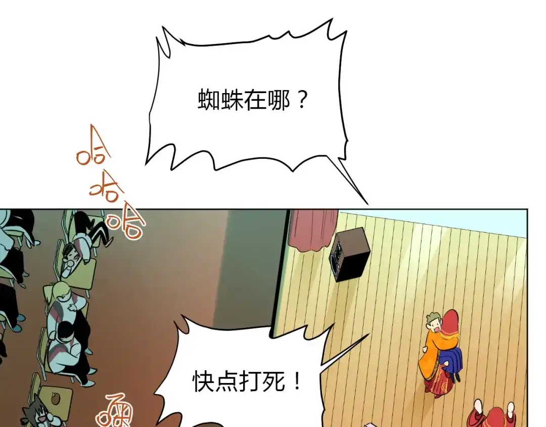 《Soulmate》第34话 落幕 第30页