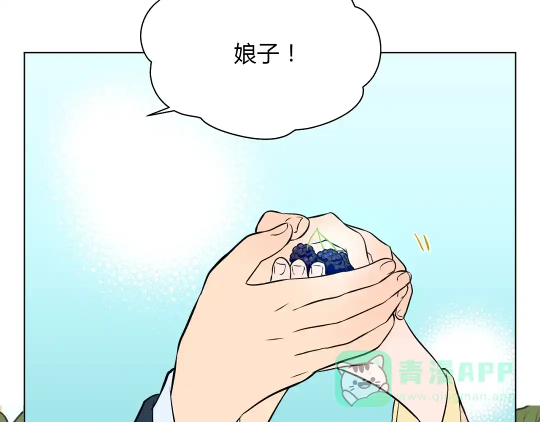 《Soulmate》第34话 落幕 第101页