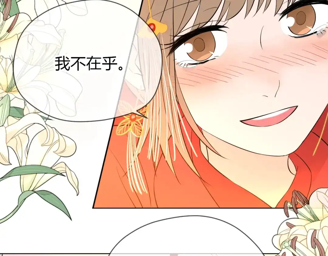 《Soulmate》第34话 落幕 第90页