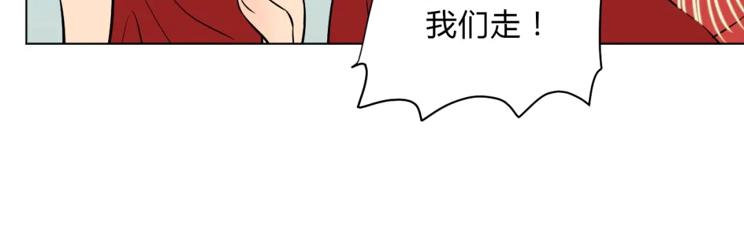 《Soulmate》第34话 落幕 第82页