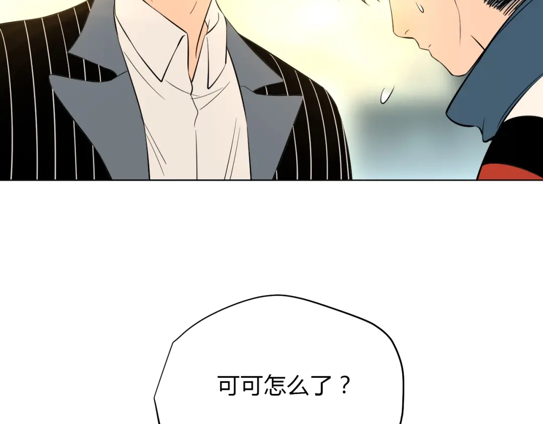 《Soulmate》第34话 落幕 第15页