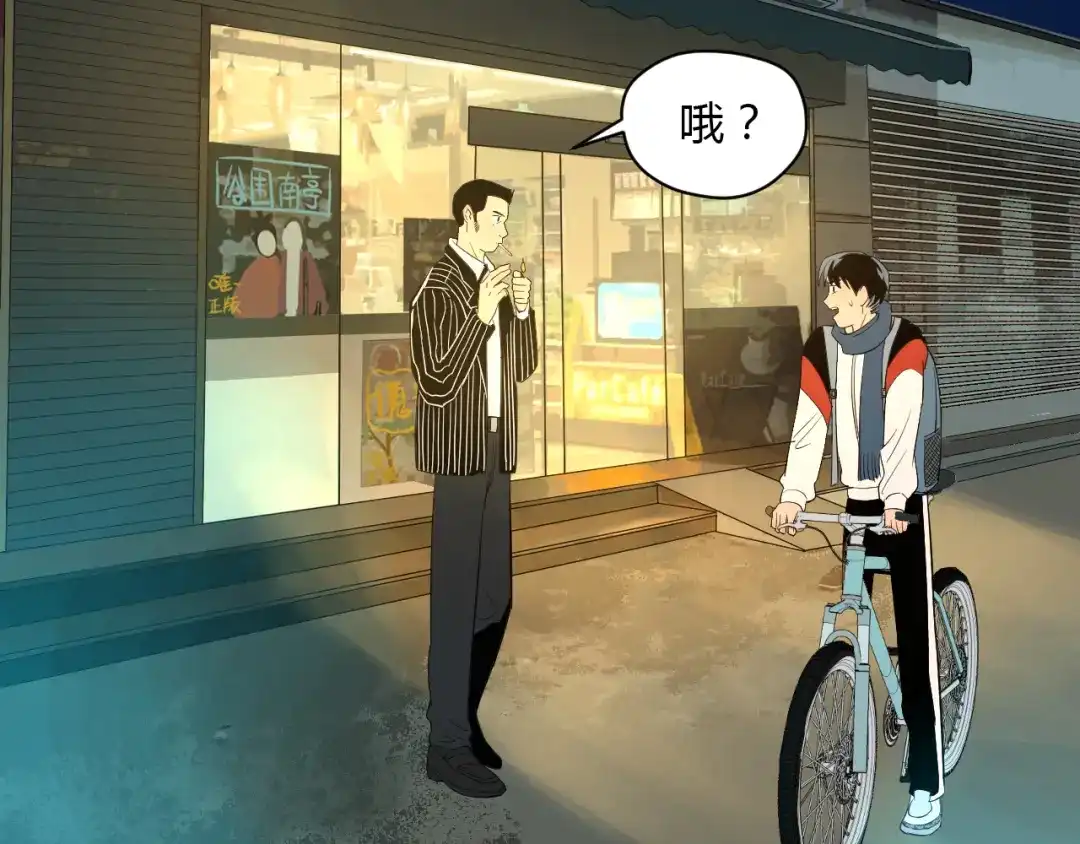 《Soulmate》第34话 落幕 第9页