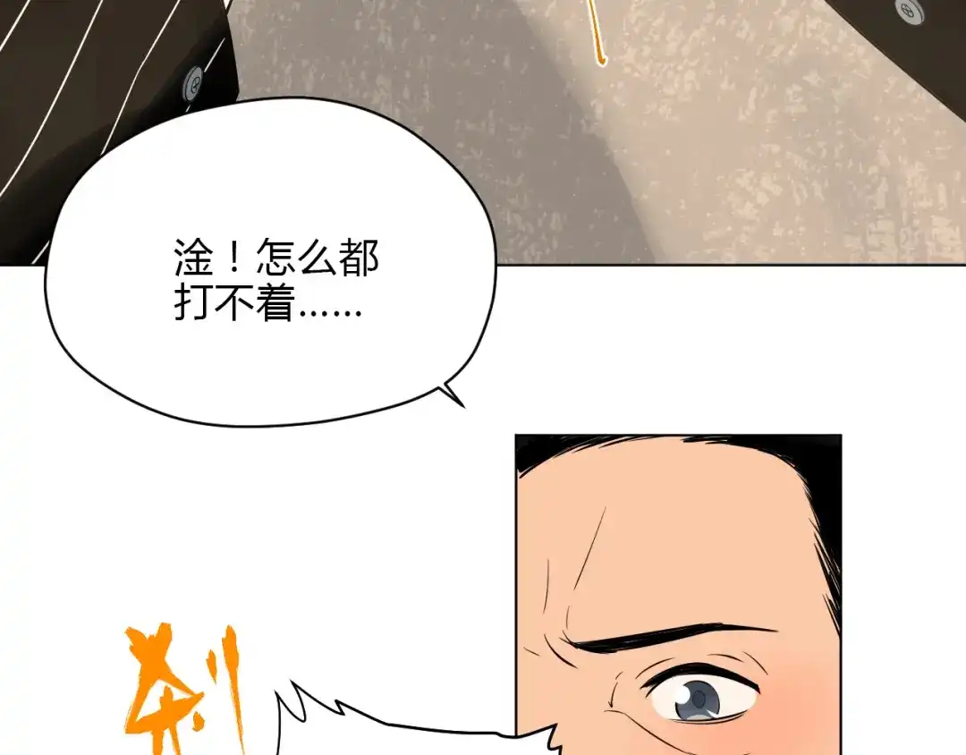 《Soulmate》第34话 落幕 第7页
