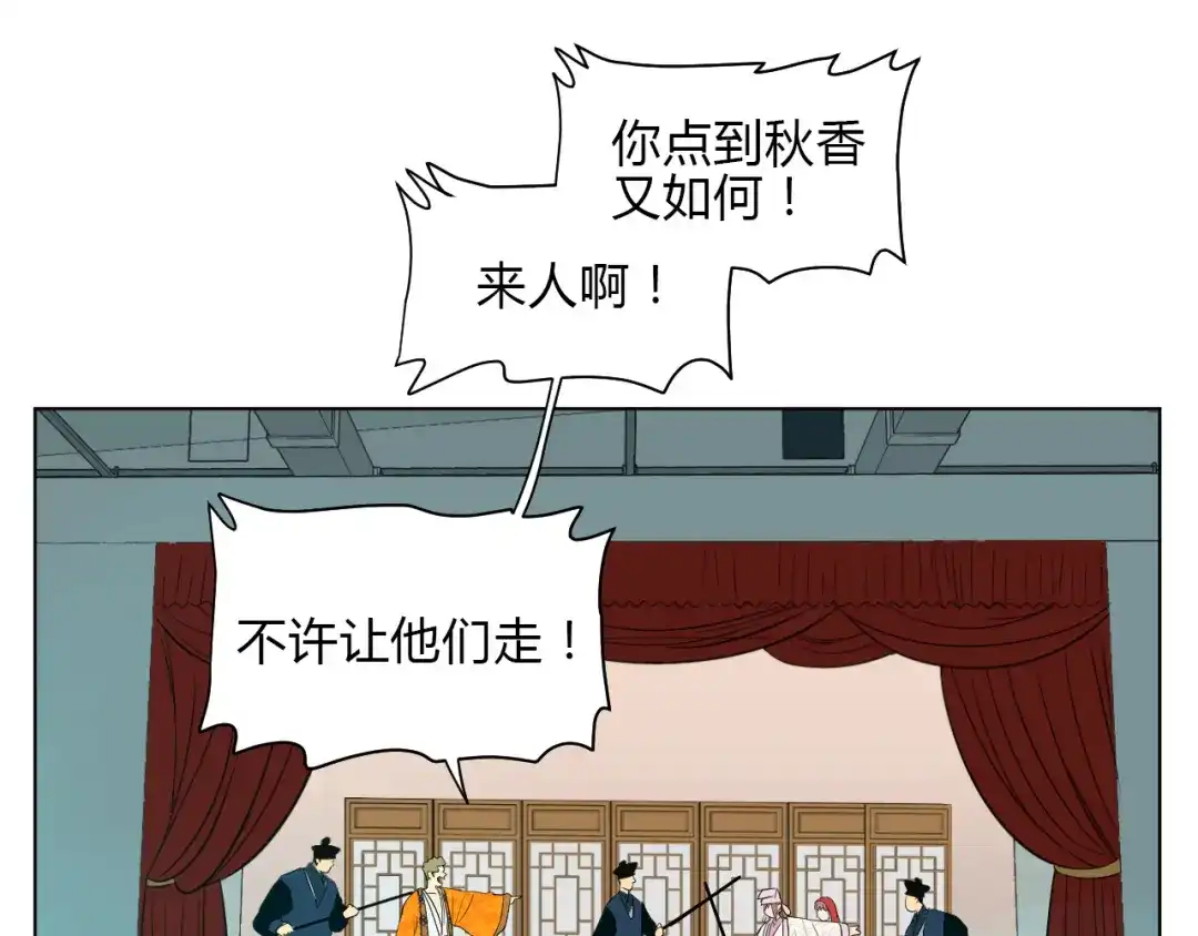 《Soulmate》第34话 落幕 第67页