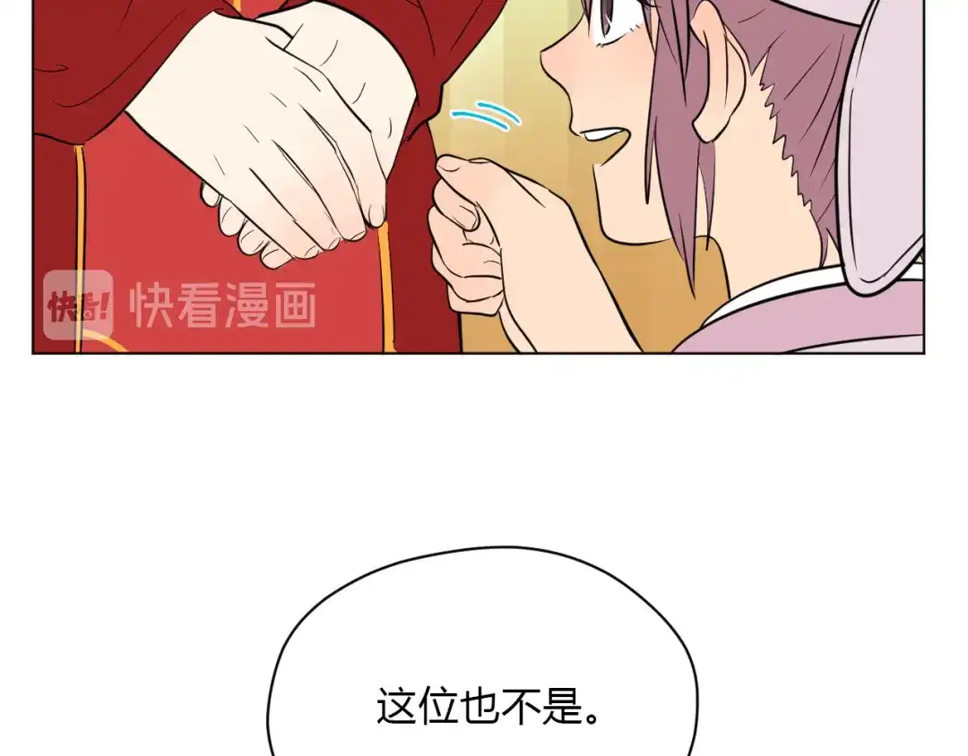 《Soulmate》第34话 落幕 第22页
