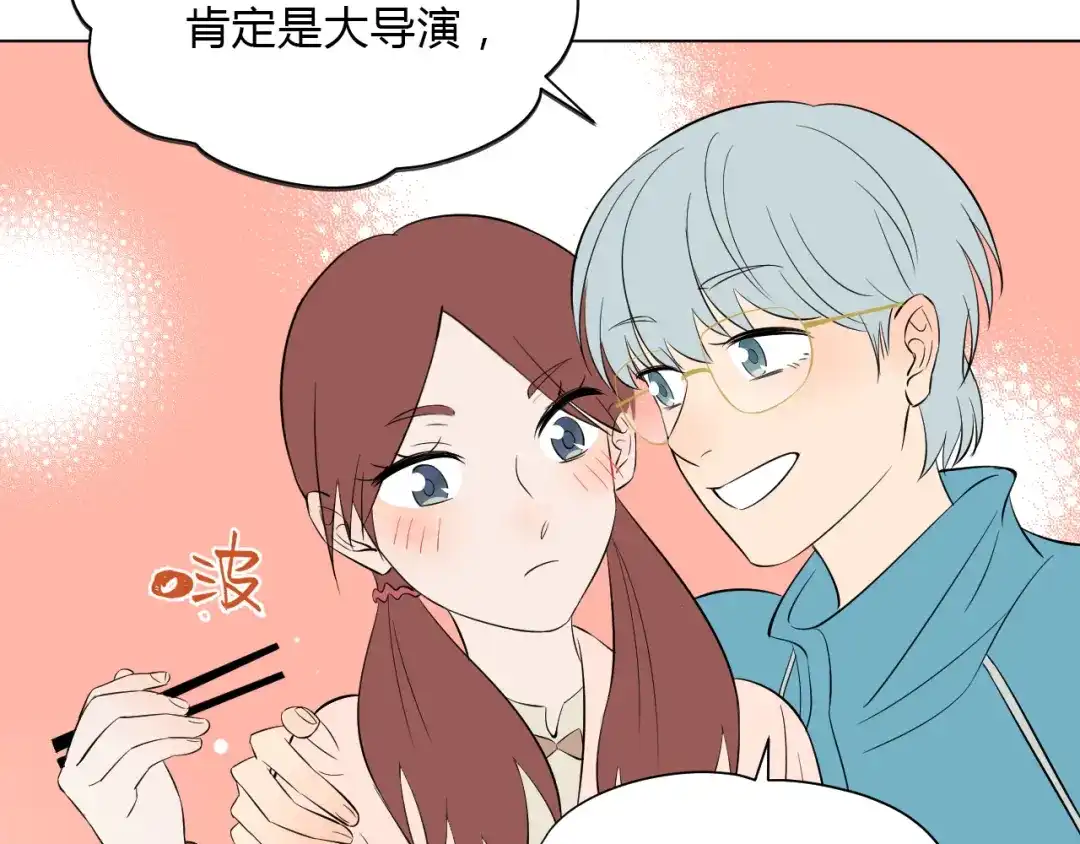 《Soulmate》第35话 交错 第95页
