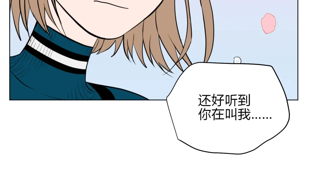 《Soulmate》第35话 交错 第80页