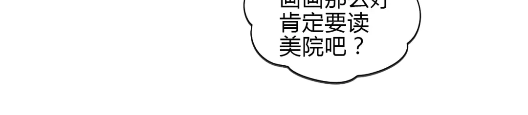 《Soulmate》第35话 交错 第98页