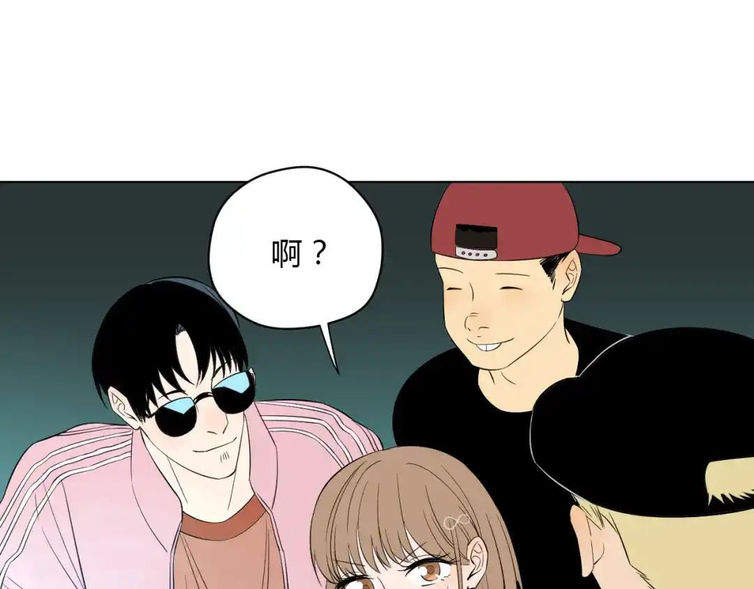 《Soulmate》第35话 交错 第50页