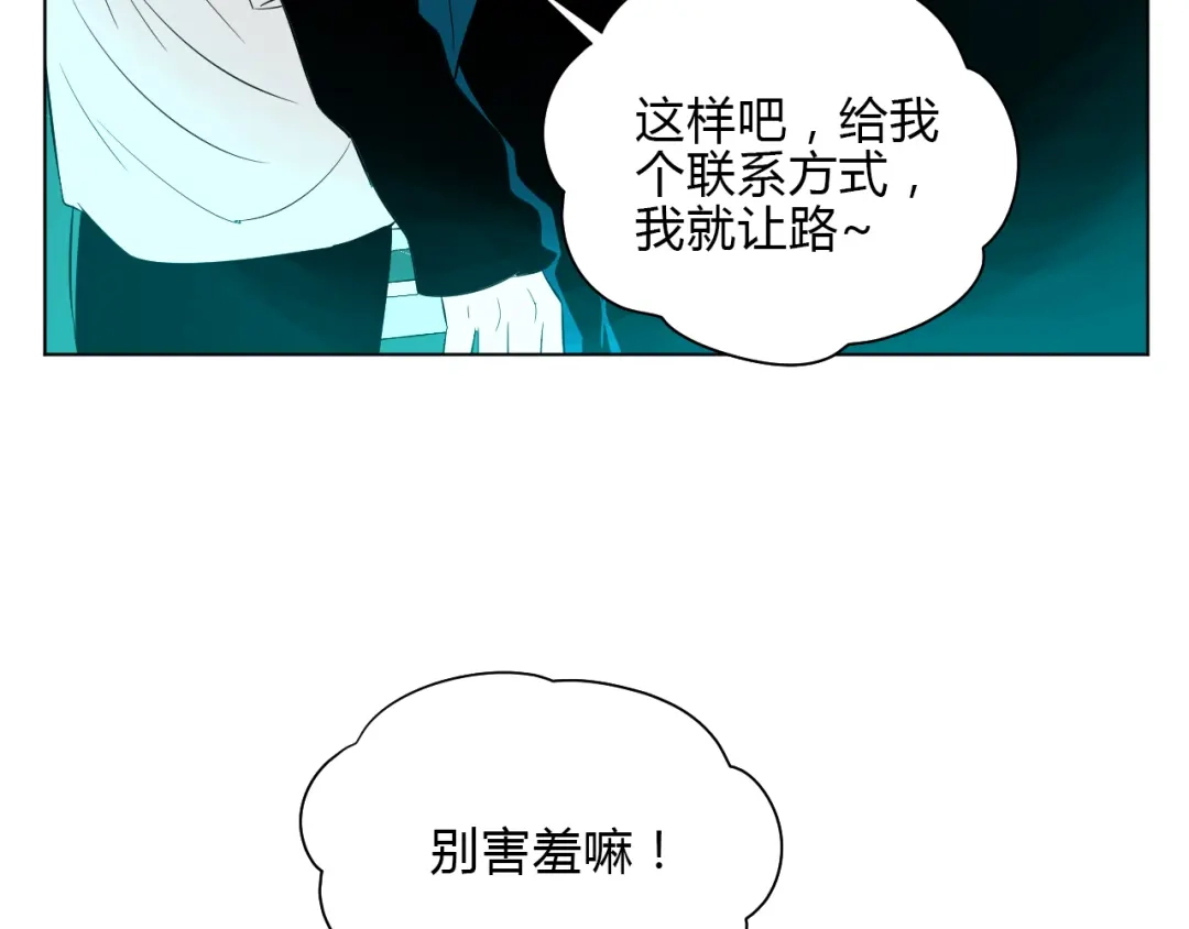 《Soulmate》第35话 交错 第55页
