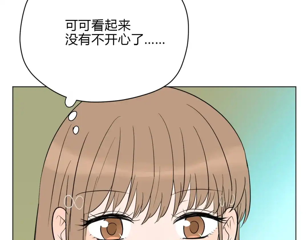 《Soulmate》第35话 交错 第4页