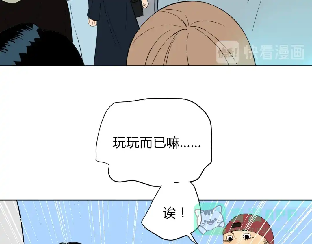 《Soulmate》第35话 交错 第61页