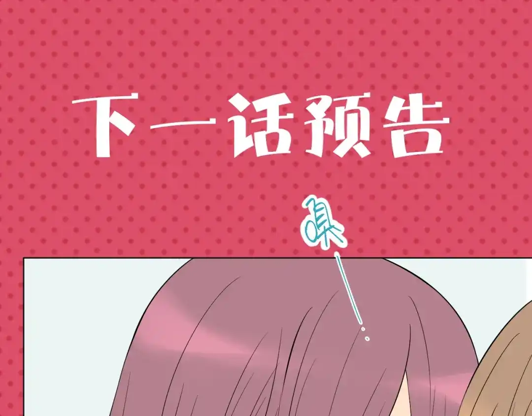 《Soulmate》第35话 交错 第130页