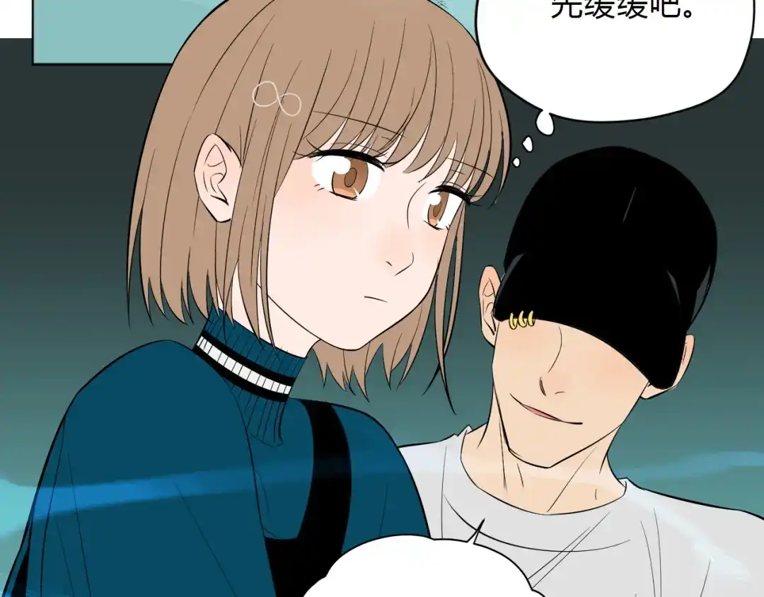 《Soulmate》第35话 交错 第48页