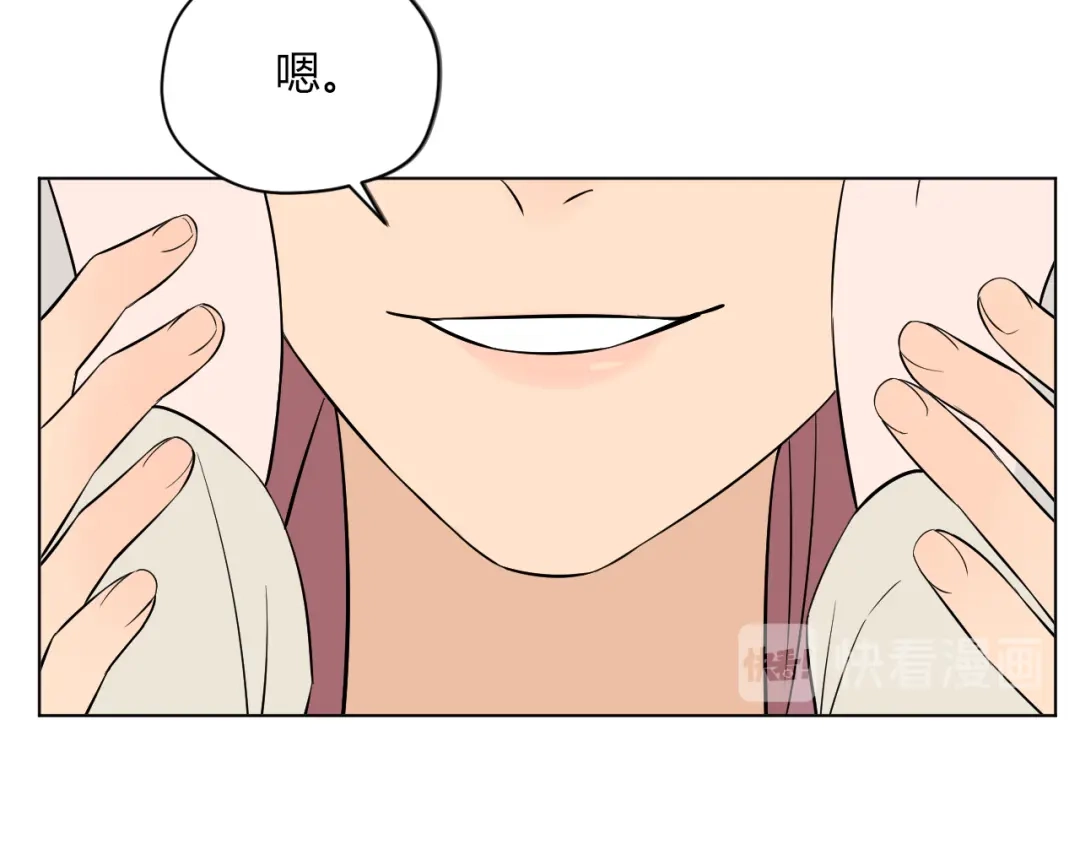 《Soulmate》第36话 决定 第129页