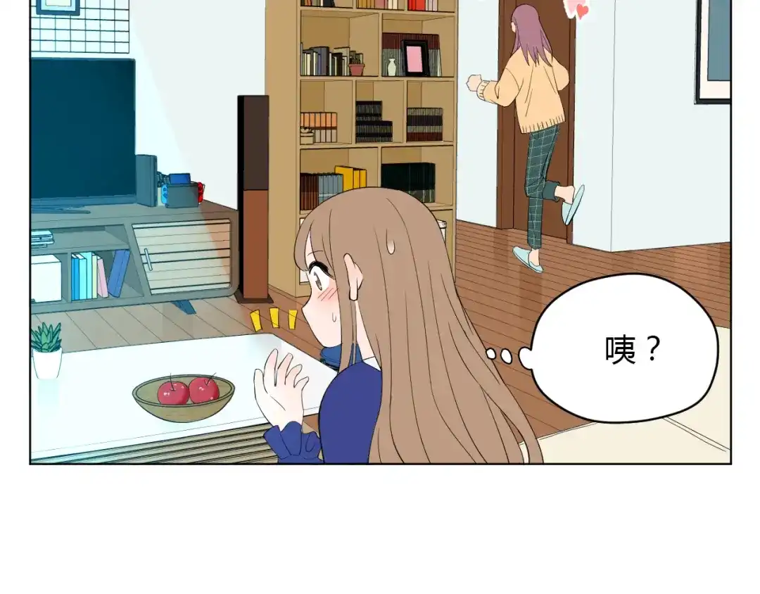 《Soulmate》第36话 决定 第25页