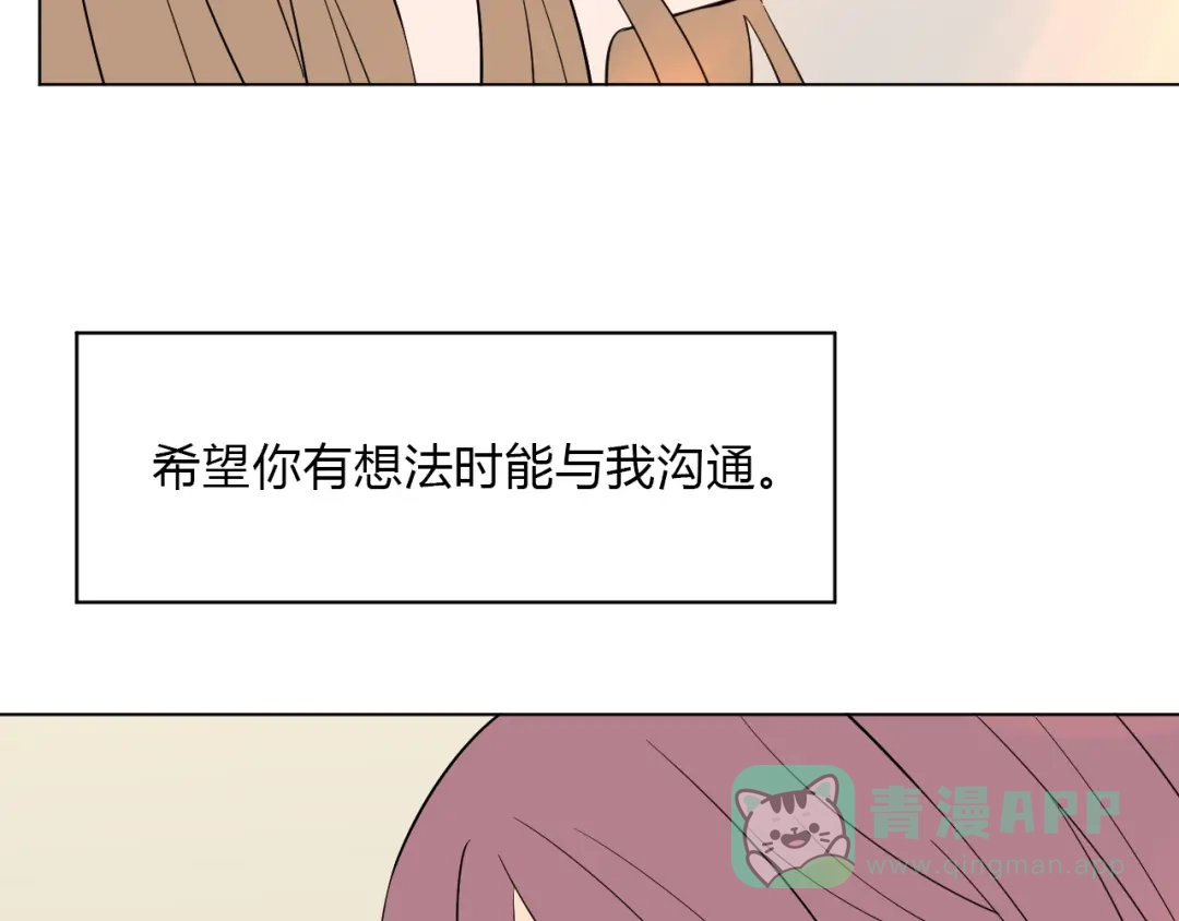 《Soulmate》第36话 决定 第106页
