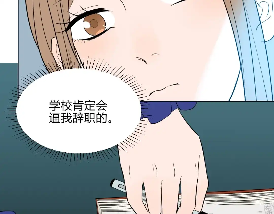 《Soulmate》第36话 决定 第38页