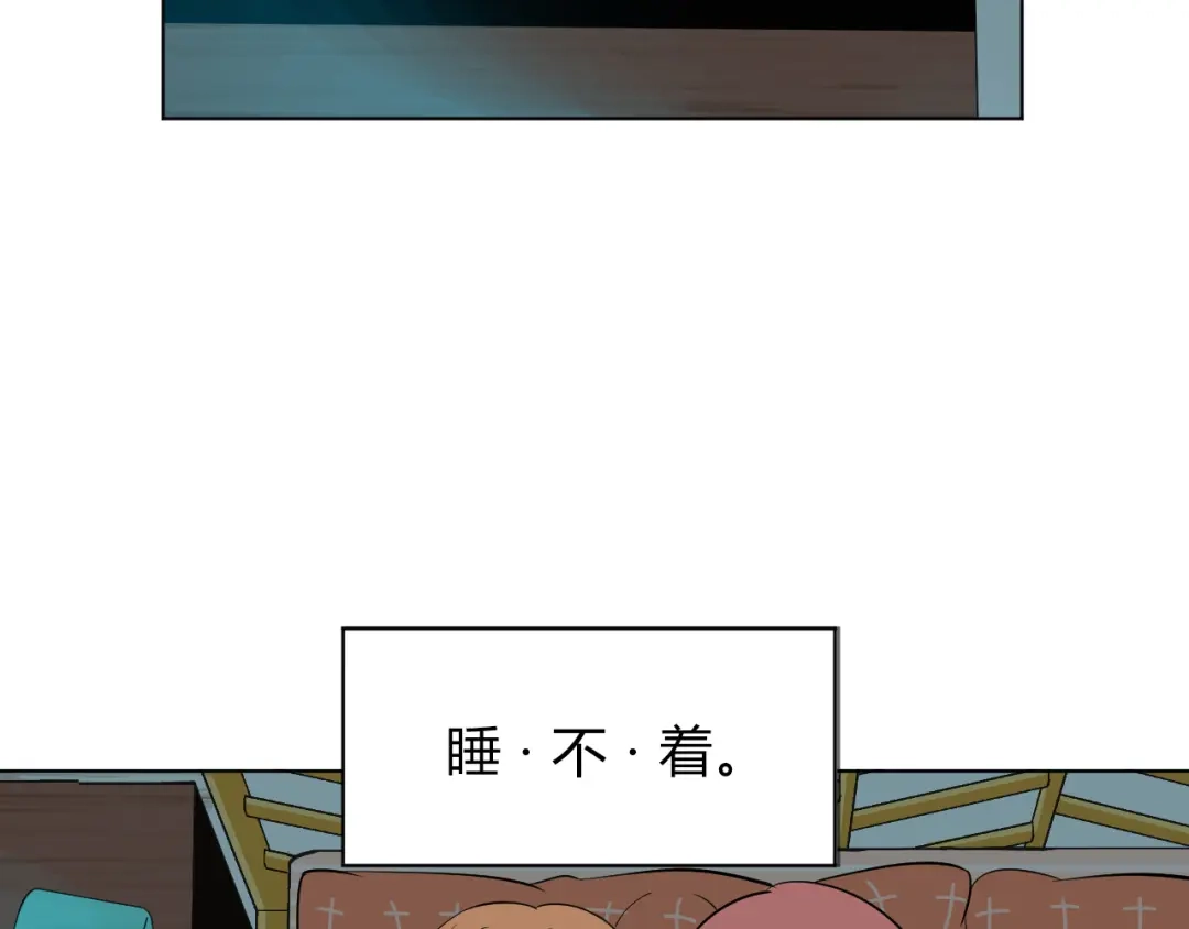 《Soulmate》第36话 决定 第134页