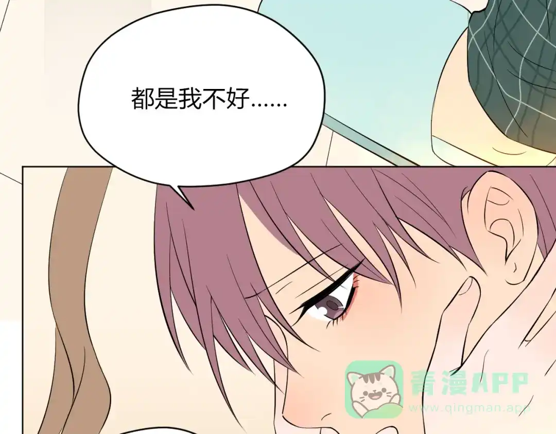 《Soulmate》第36话 决定 第121页