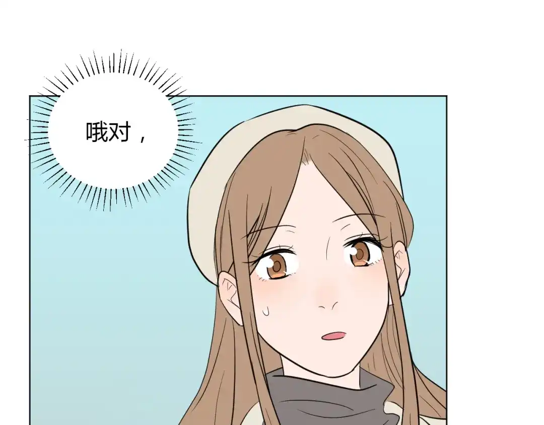 《Soulmate》第36话 决定 第79页