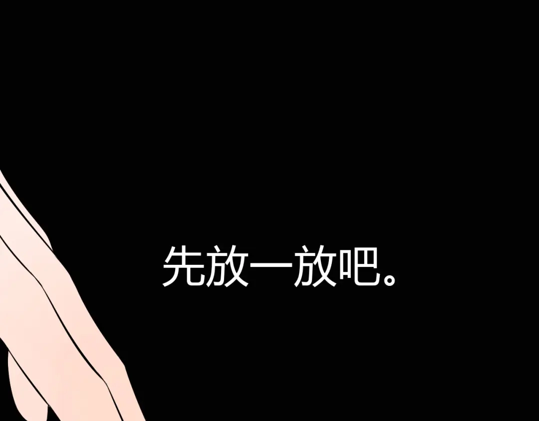 《Soulmate》第36话 决定 第42页