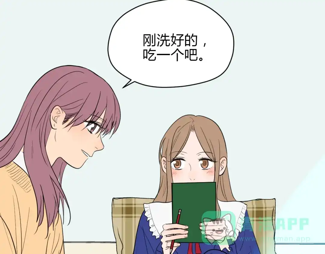 《Soulmate》第36话 决定 第6页