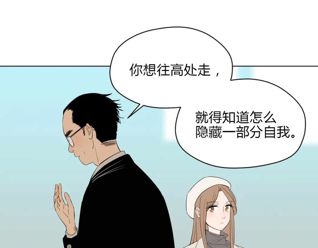 《Soulmate》第36话 决定 第63页