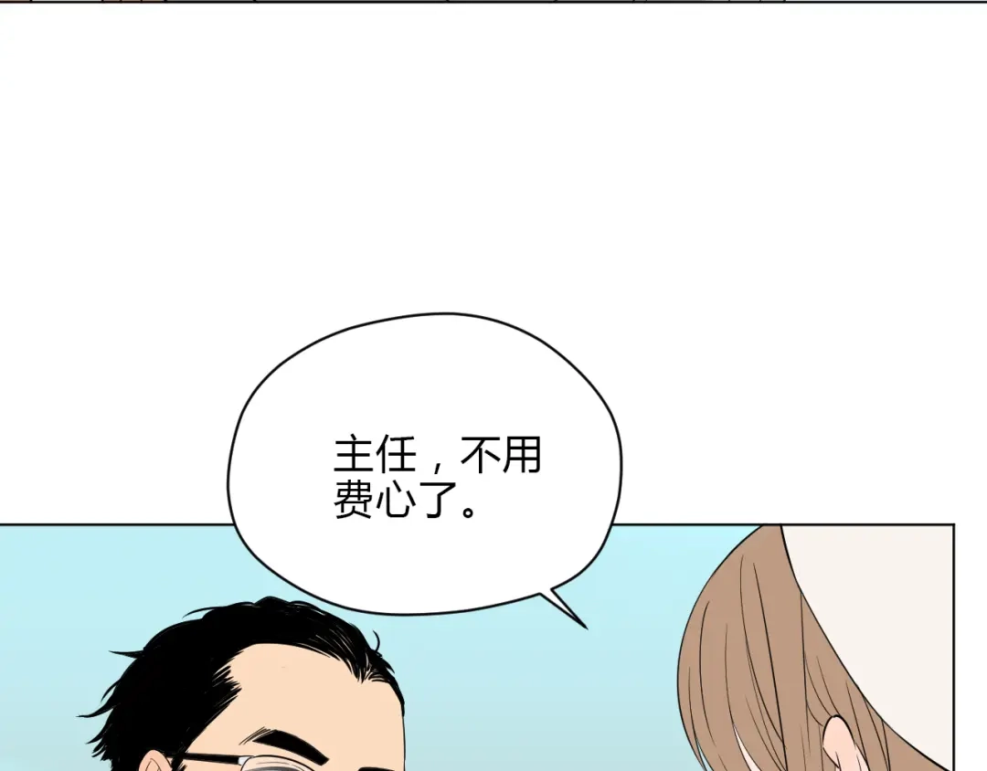 《Soulmate》第36话 决定 第58页