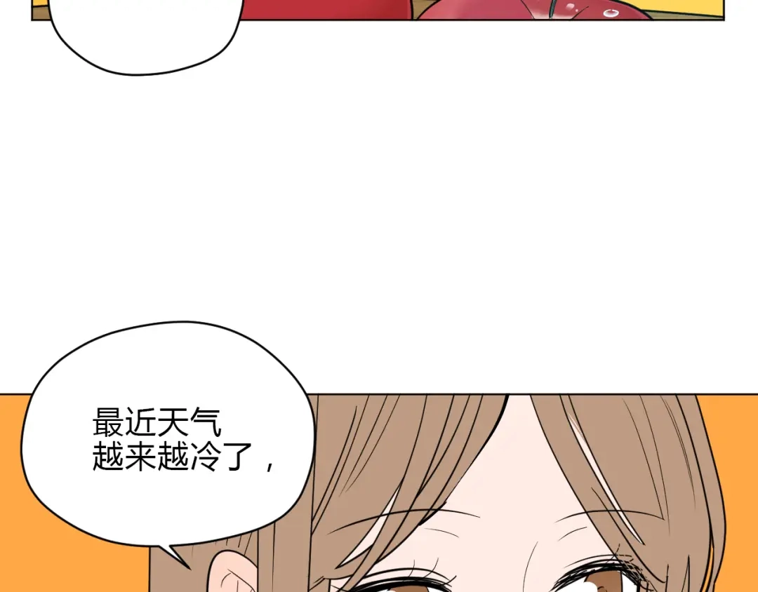《Soulmate》第36话 决定 第9页