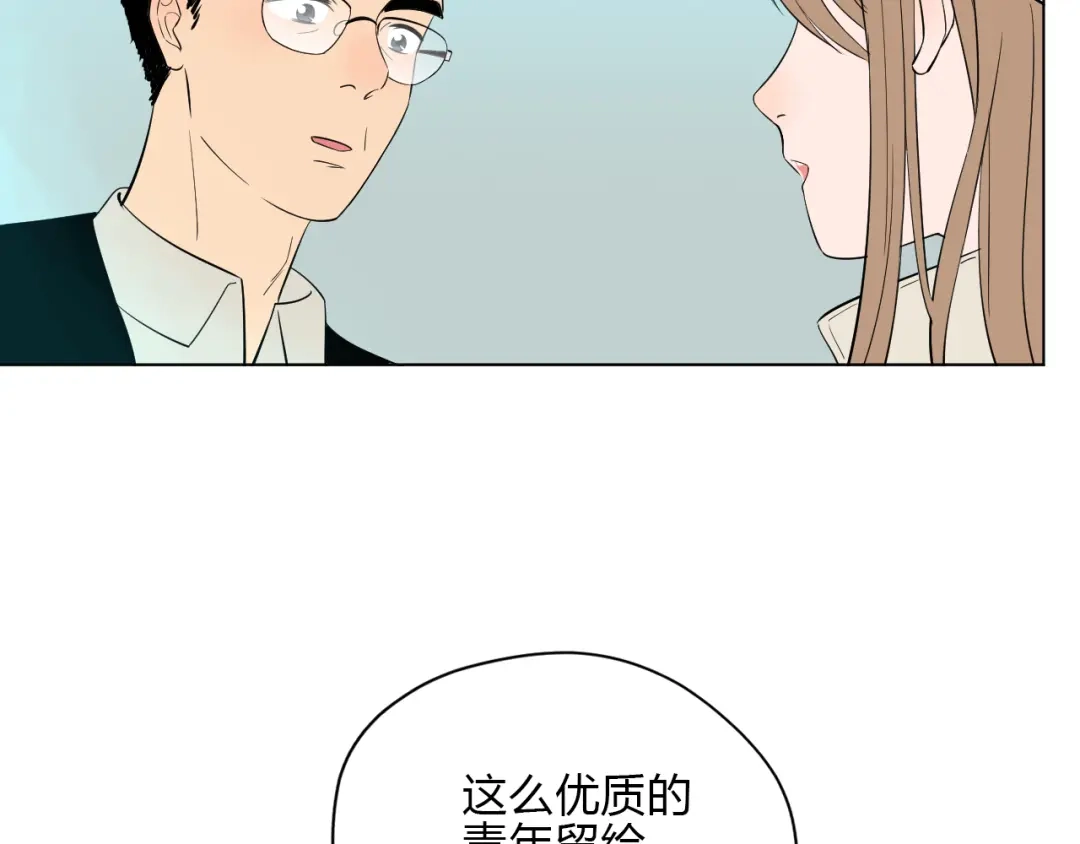 《Soulmate》第36话 决定 第59页