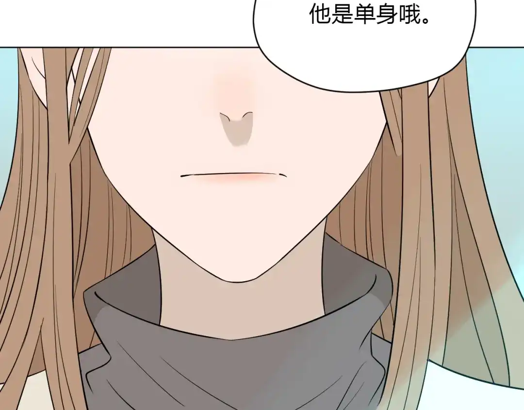 《Soulmate》第36话 决定 第57页