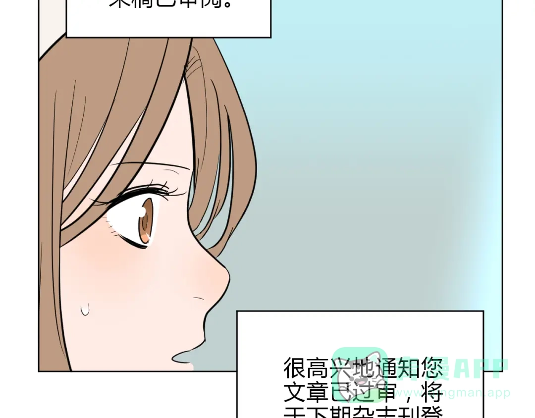《Soulmate》第36话 决定 第76页