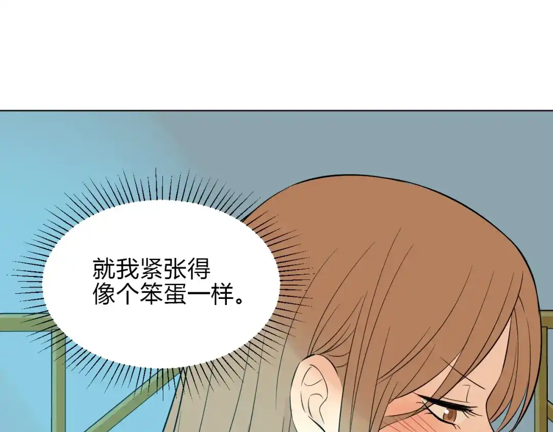 《Soulmate》第36话 决定 第142页