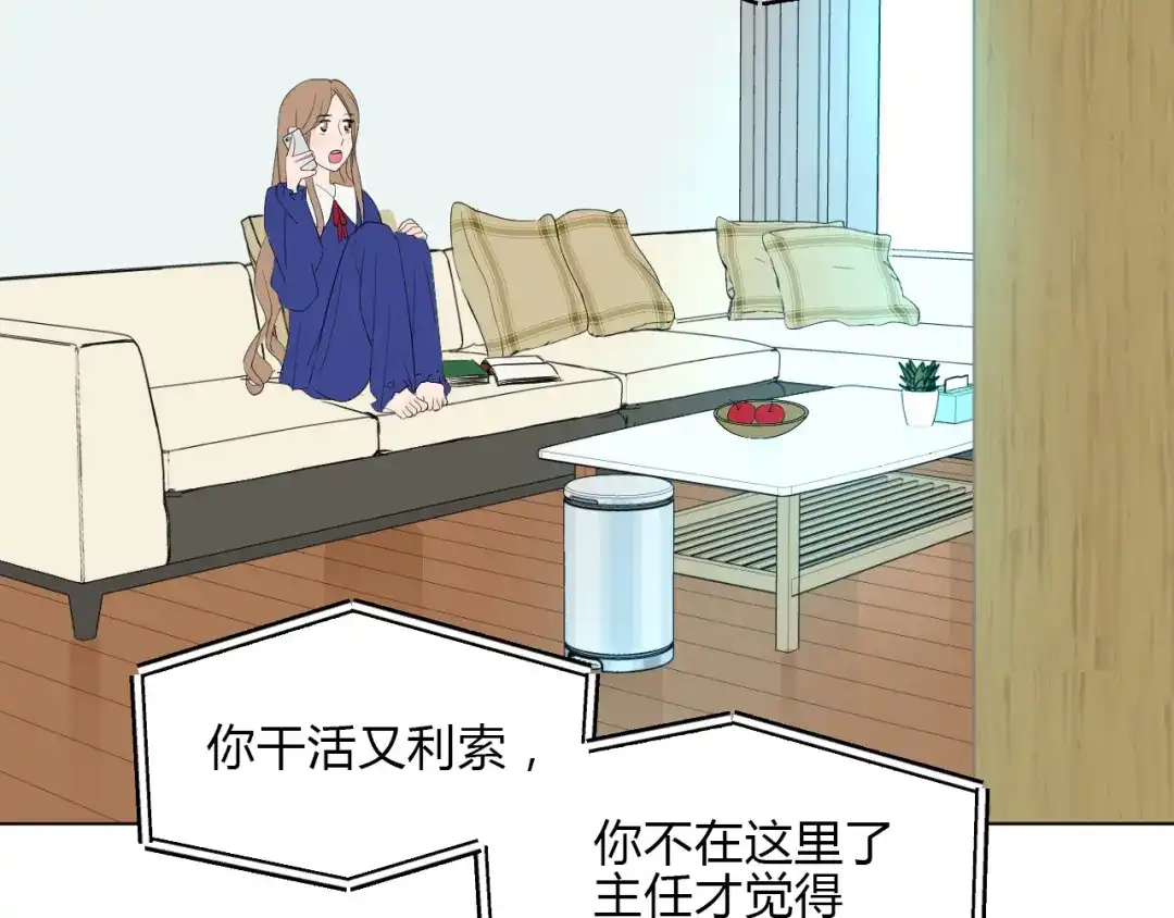 《Soulmate》第36话 决定 第32页