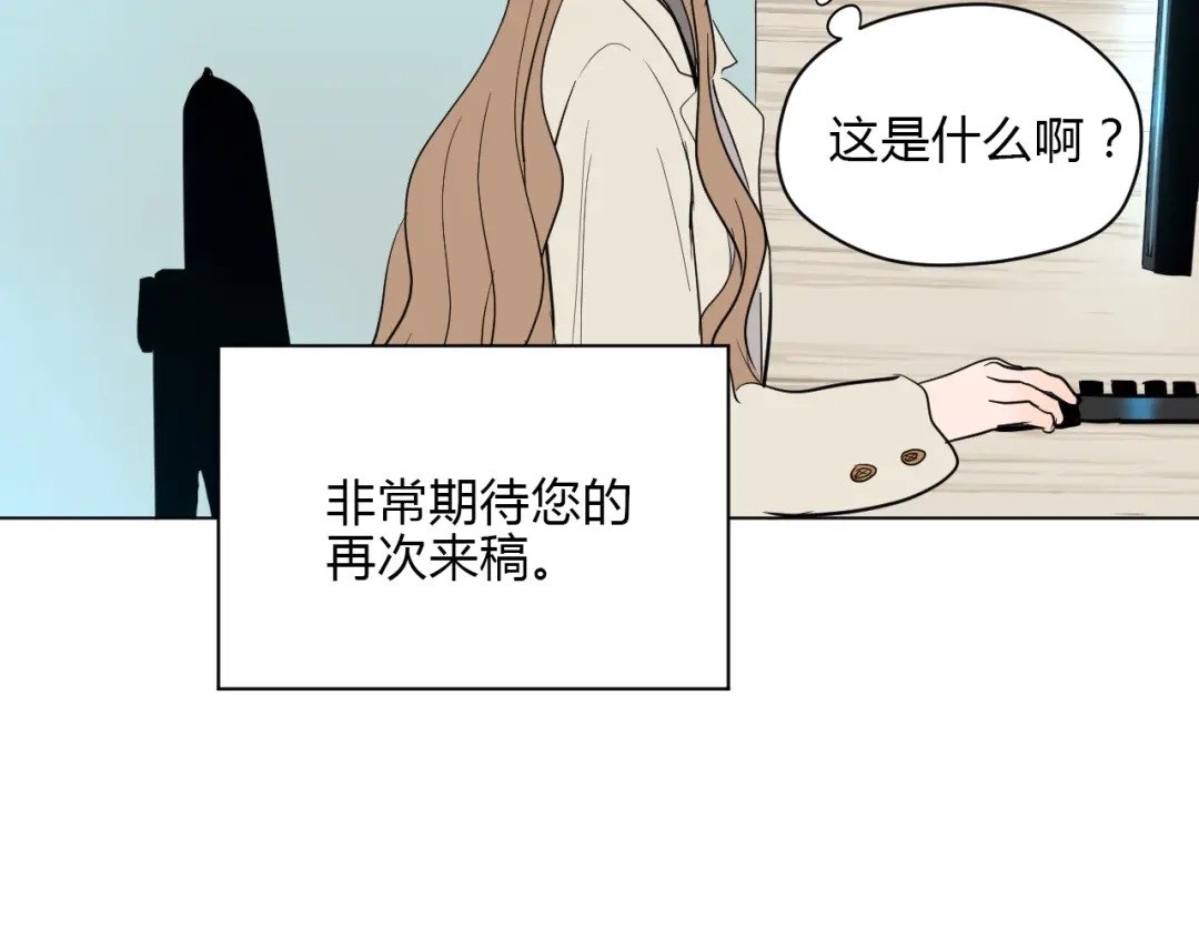 《Soulmate》第36话 决定 第78页