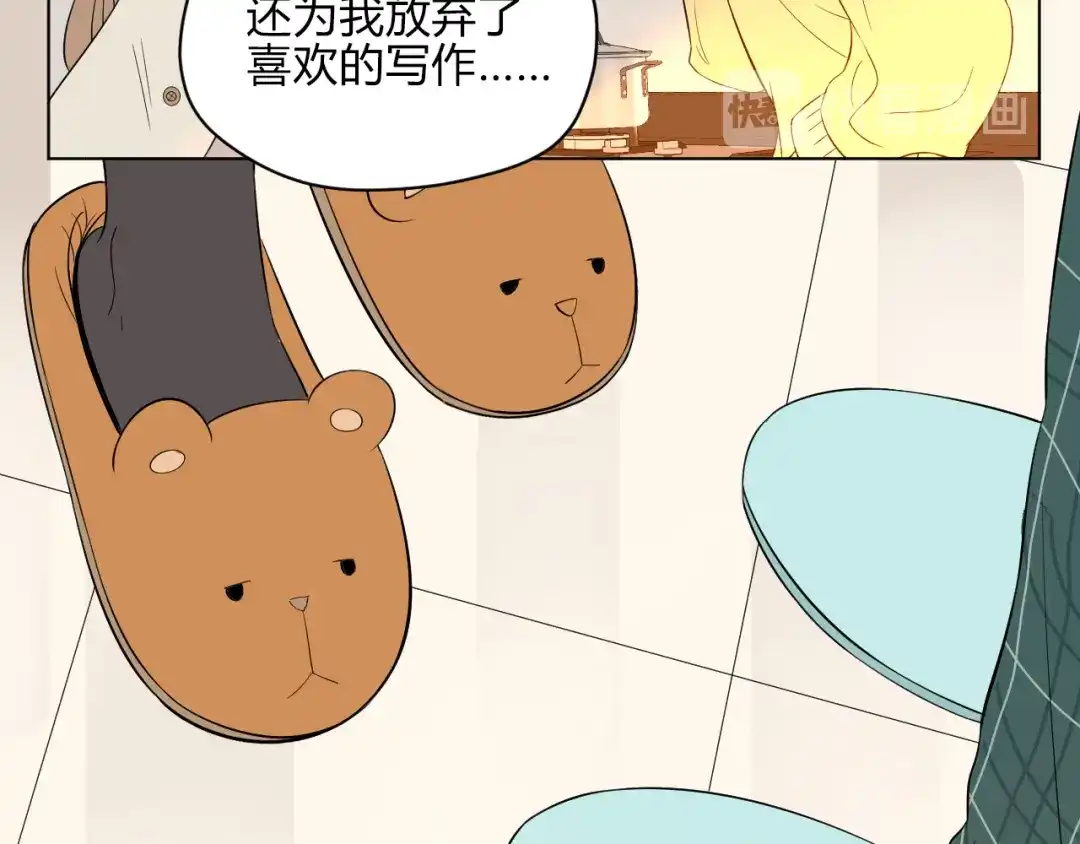 《Soulmate》第36话 决定 第120页