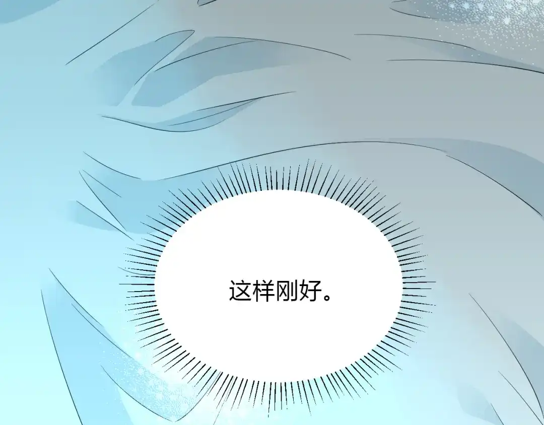 《Soulmate》第36话 决定 第147页