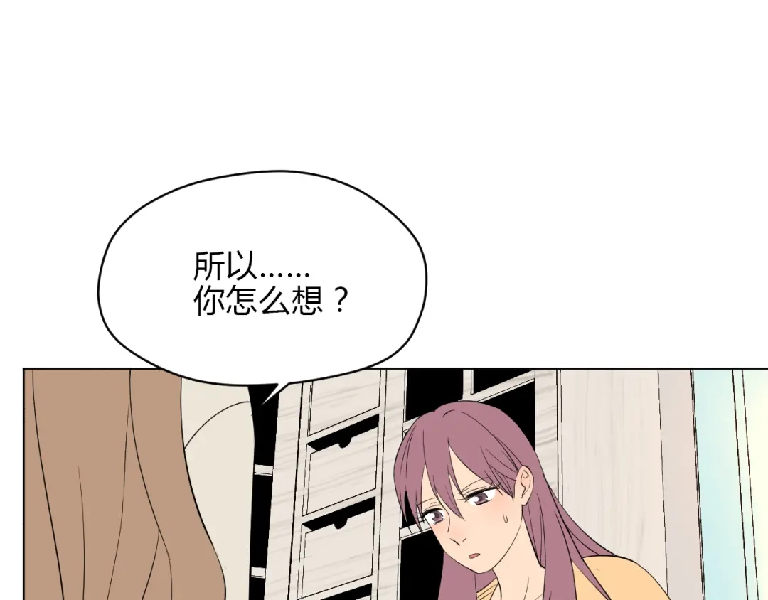 《Soulmate》第36话 决定 第112页