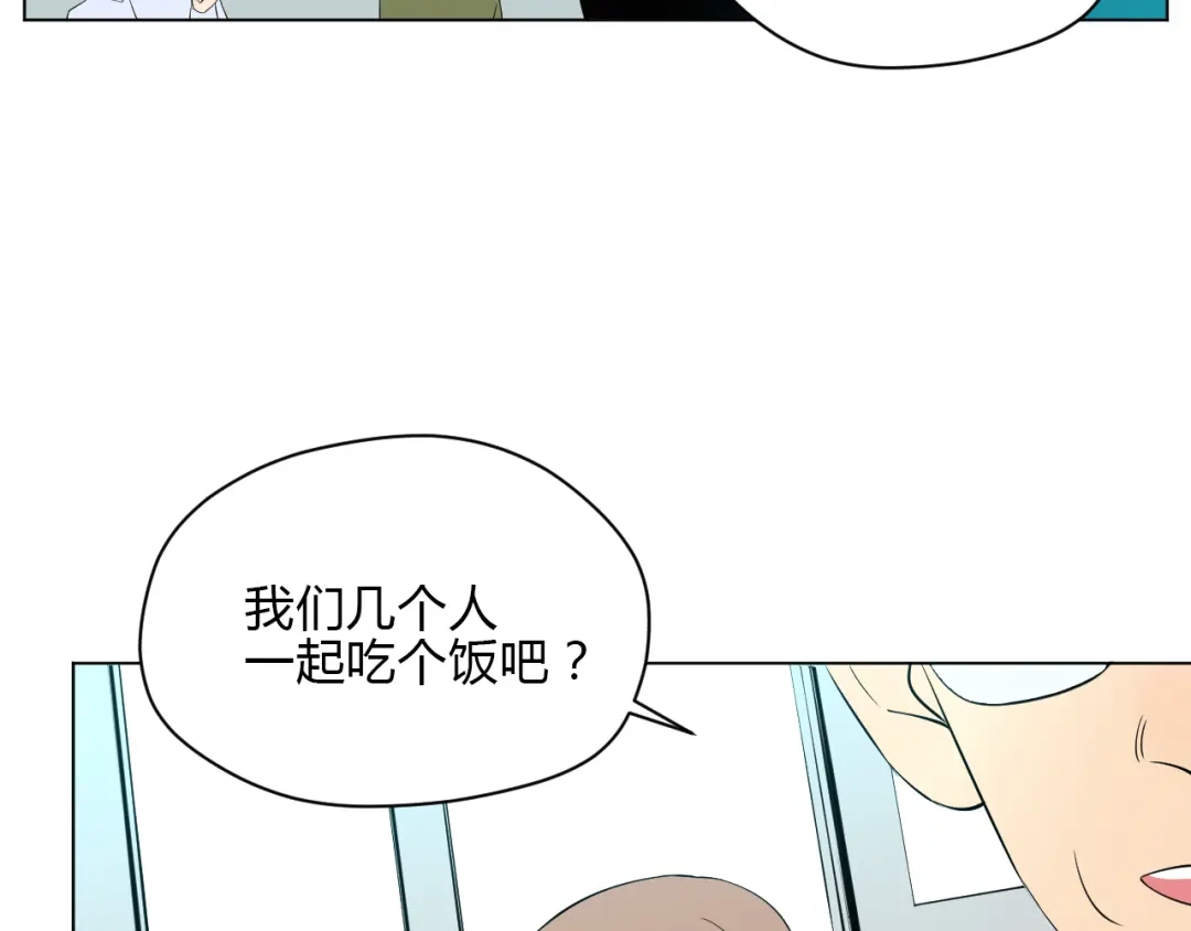 《Soulmate》第36话 决定 第55页