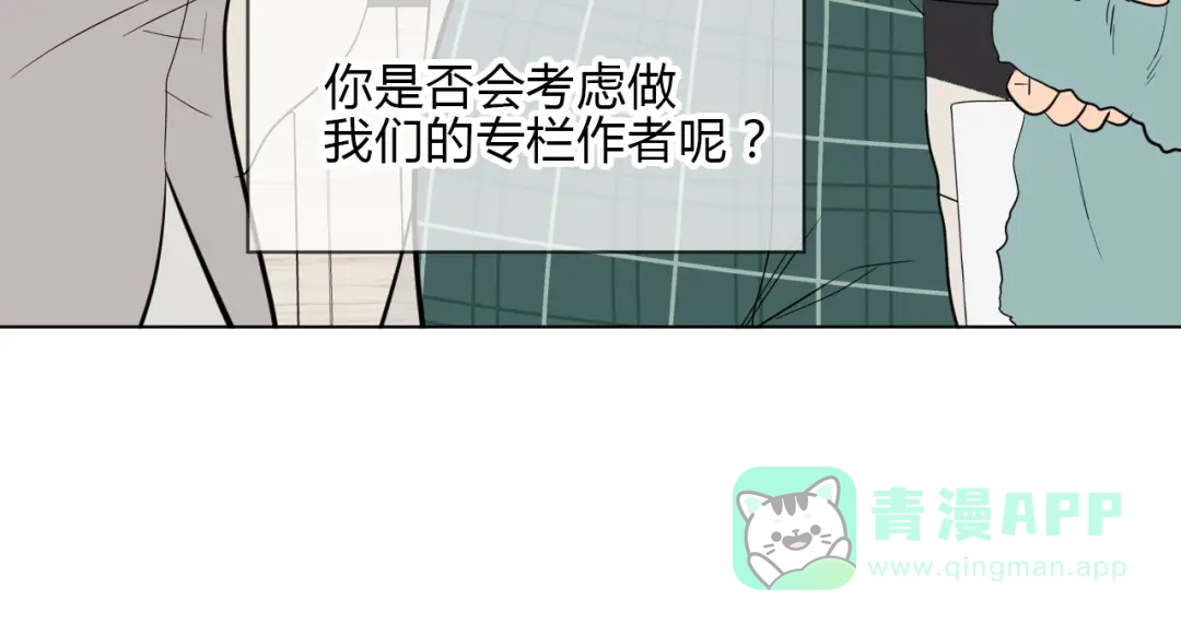 《Soulmate》第36话 决定 第101页