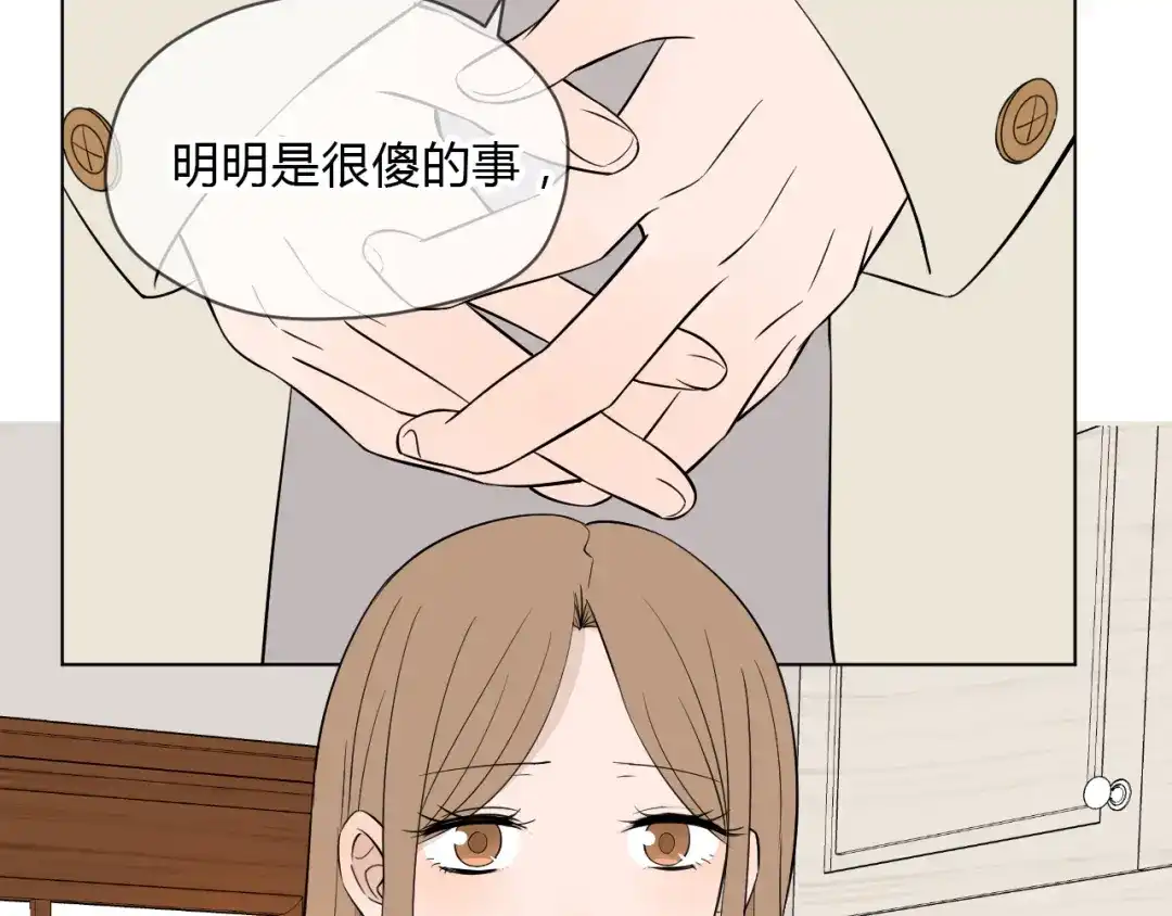《Soulmate》第36话 决定 第109页