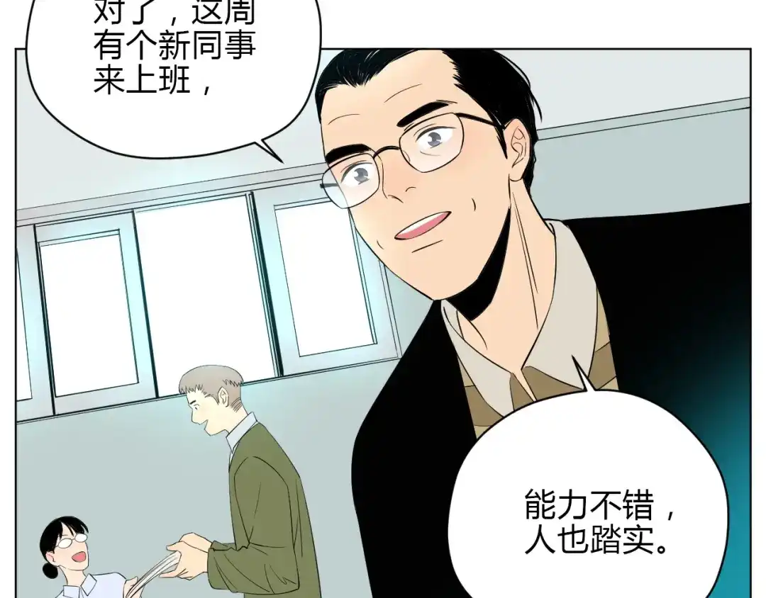 《Soulmate》第36话 决定 第54页